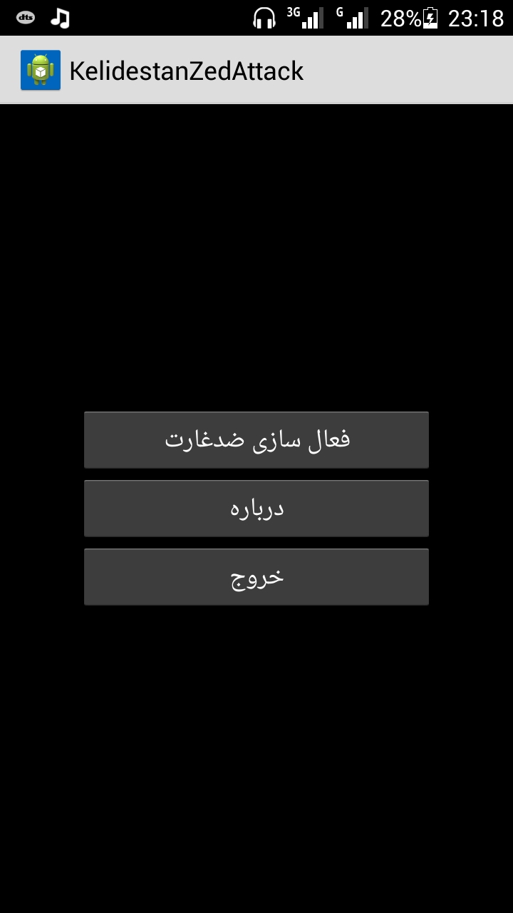 آموزش طراحی ضد غارت کلش + سورس (کامل) (برنامه نویسی اندروید)
