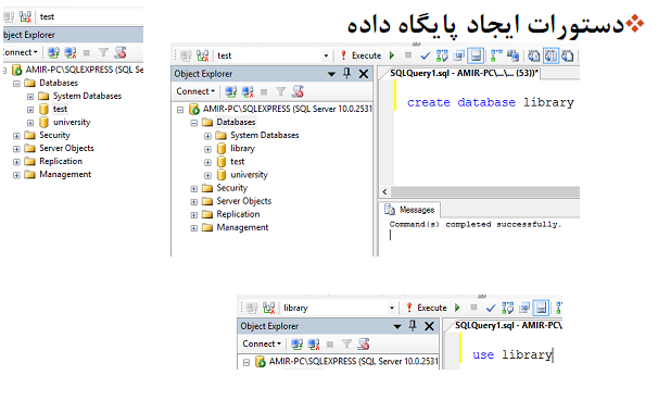 دستورات SQL (در پایگاه داده)