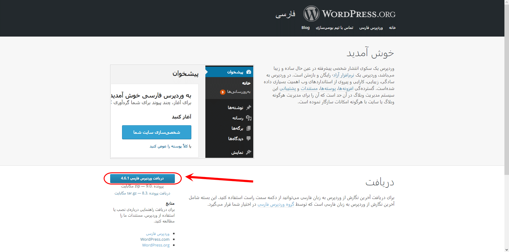 آموزش نصب وردپرس (WordPress) فارسی (بر روی سرور واقعی یا شبیه ساز سرور در کامپیوتر خانگی)