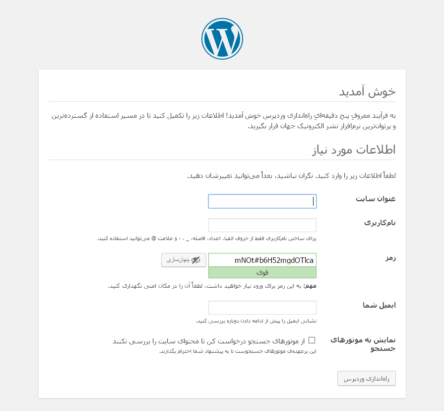 آموزش نصب وردپرس (WordPress) فارسی (بر روی سرور واقعی یا شبیه ساز سرور در کامپیوتر خانگی)