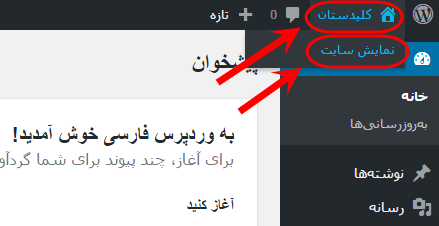 آموزش نصب وردپرس (WordPress) فارسی (بر روی سرور واقعی یا شبیه ساز سرور در کامپیوتر خانگی)