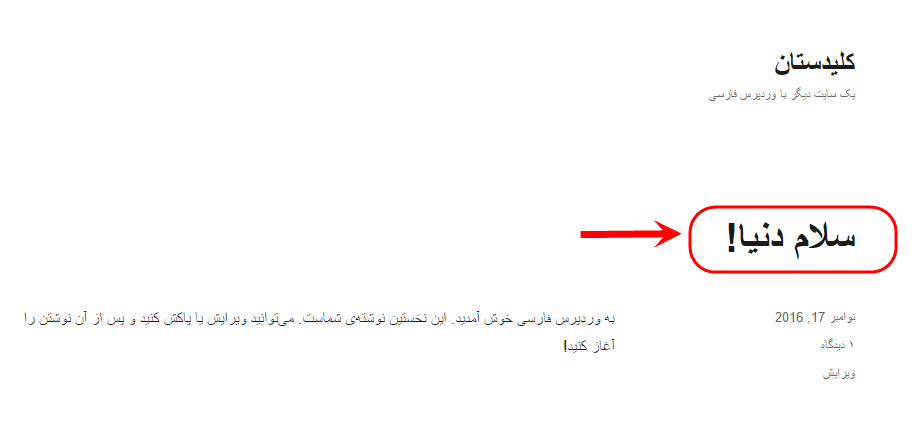 آموزش نصب وردپرس (WordPress) فارسی (بر روی سرور واقعی یا شبیه ساز سرور در کامپیوتر خانگی)