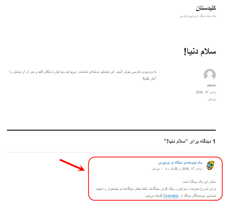 آموزش نصب وردپرس (WordPress) فارسی (بر روی سرور واقعی یا شبیه ساز سرور در کامپیوتر خانگی)