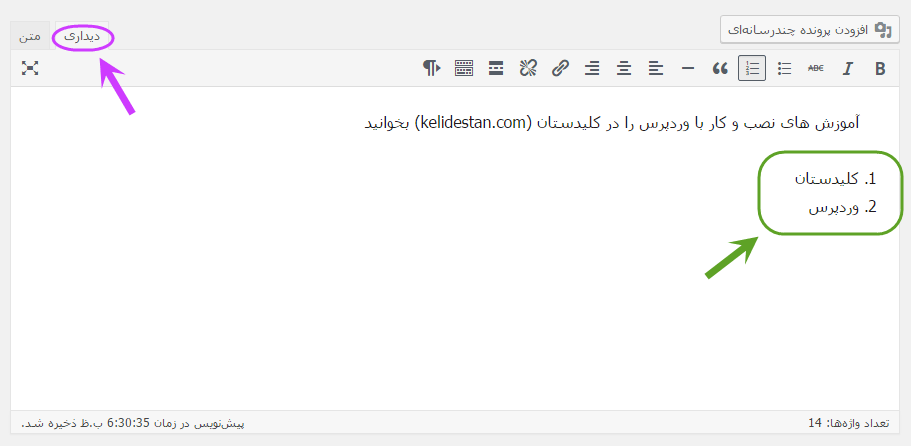 افزودن یک ((نوشته)) جدید (شامل متن، عکس، ویدئو و فایل zip)، در وردپرس (WordPress)