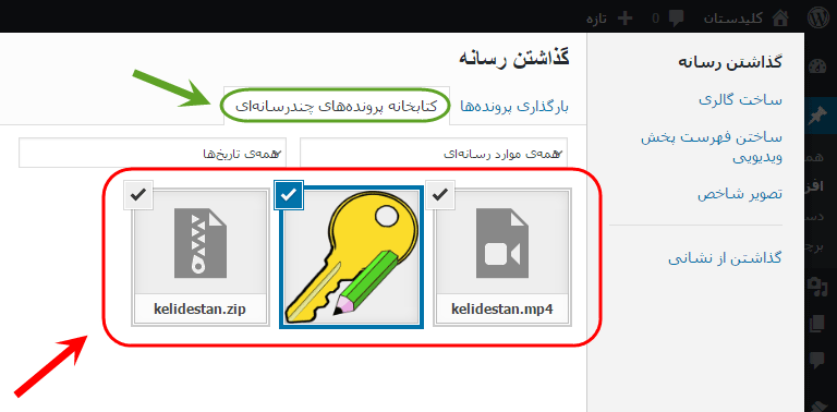 افزودن یک ((نوشته)) جدید (شامل متن، عکس، ویدئو و فایل zip)، در وردپرس (WordPress)