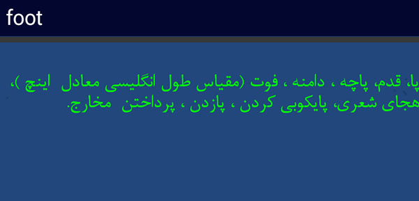 سورس کد دیکشنری اندروید