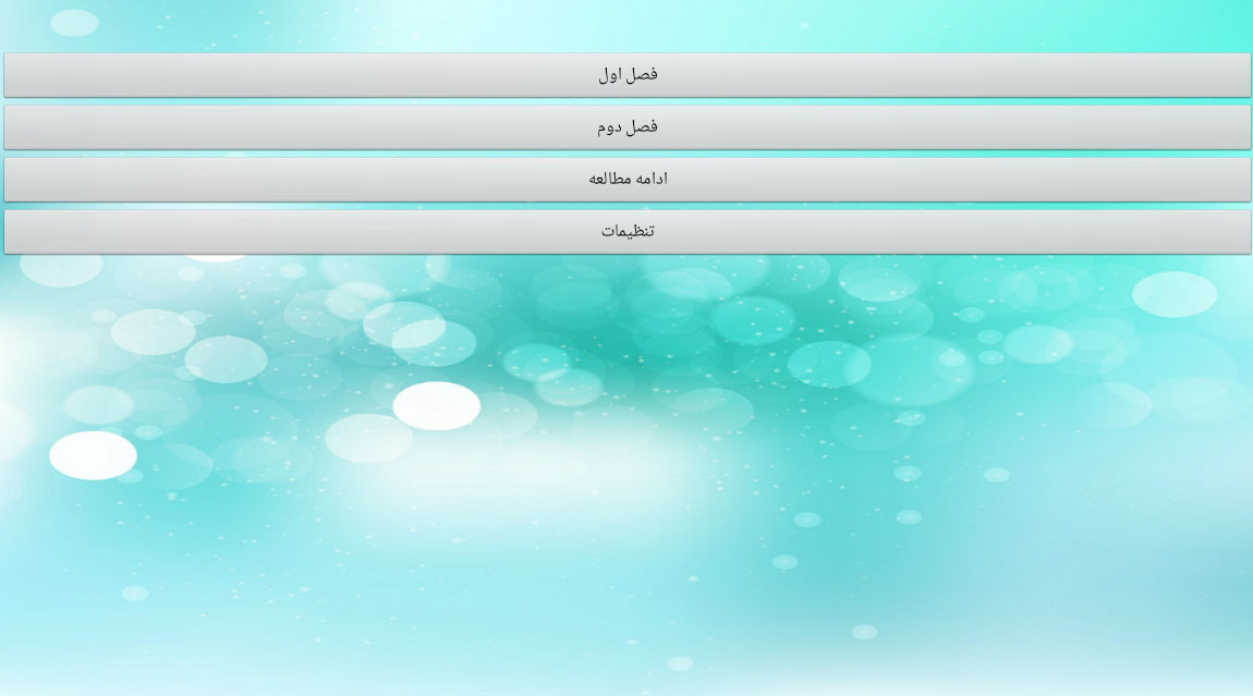 سورس کد برنامه محتوایی (کتاب) اندروید با تمامی امکانات