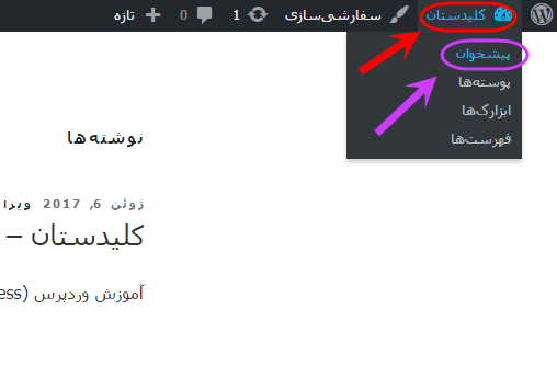 فعال کردن امکان ثبت نام سایر افراد، در وردپرس (WordPress)