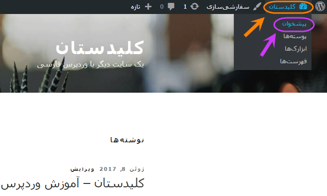 ساخت یک برگه (Page) جدید، در وردپرس (WordPress)