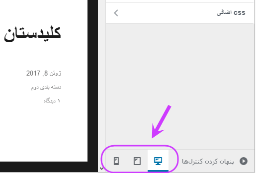 تغییر پوسته (Theme) (انتخاب یک پوسته کاملا جدید)، در وردپرس (WordPress)