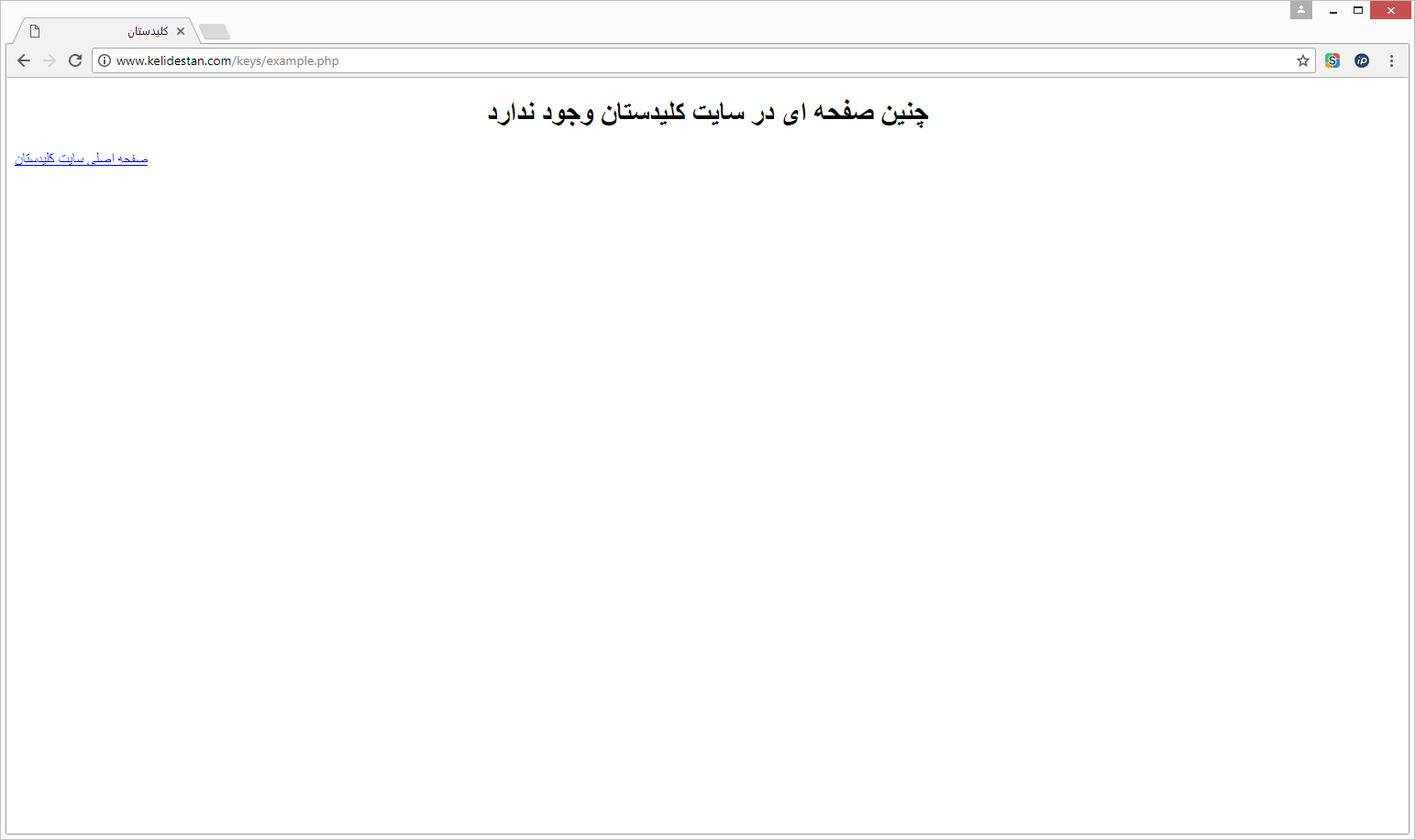 ساختن یک صفحه 404 مناسب برای صفحاتی که با خطای 404 روبرو می شوند (در کنترل پنل DirectAdmin)