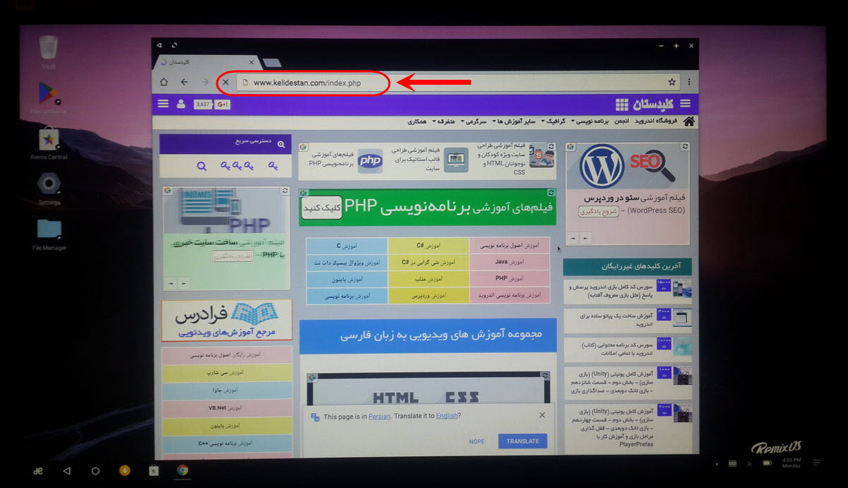 شبیه سازی فایل های apk (برنامه های اندروید)، با نصب سیستم عامل Remix OS (نسخه 3.0.207) و اجرای آن به صورت یک سیستم عامل مستقل از ویندوز (Windows)