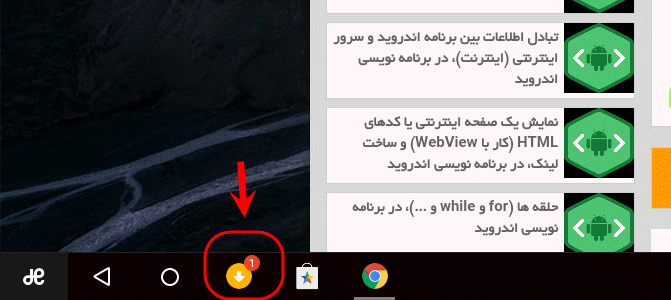 شبیه سازی فایل های apk (برنامه های اندروید)، با نصب سیستم عامل Remix OS (نسخه 3.0.207) و اجرای آن به صورت یک سیستم عامل مستقل از ویندوز (Windows)