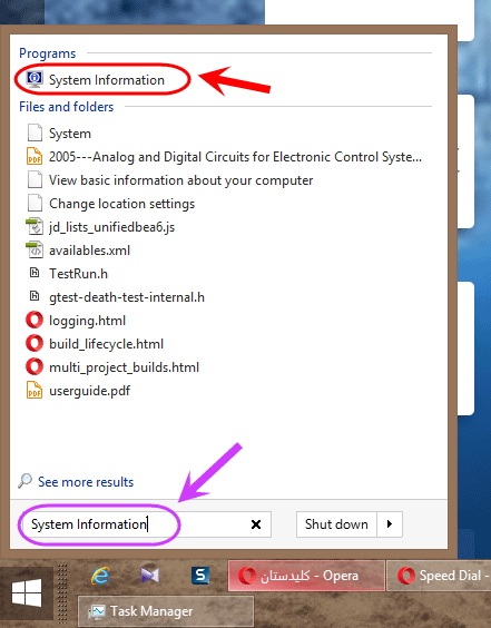 تشخیص 32 بیتی (32-bit) یا 64 بیتی (64-bit) بودن پردازنده (CPU) کامپیوتر، در ویندوز (Windows) (نسخه 8.1)