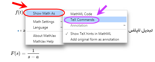 استخراج کدهای TeX از یک فرمول ریاضی نمایش داده شده توسط MathJax  در یک صفحه از وب سایت