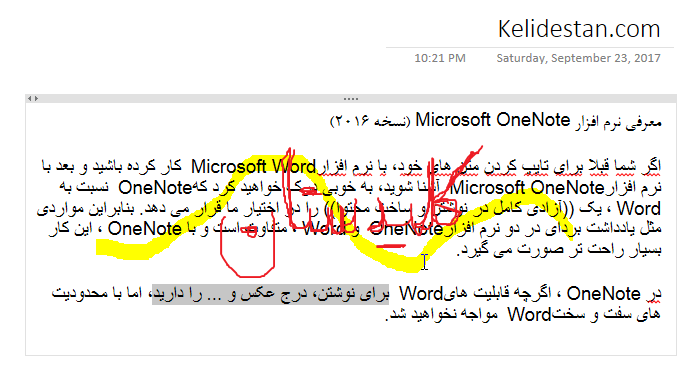 معرفی نرم افزار Microsoft OneNote (نسخه 2016)