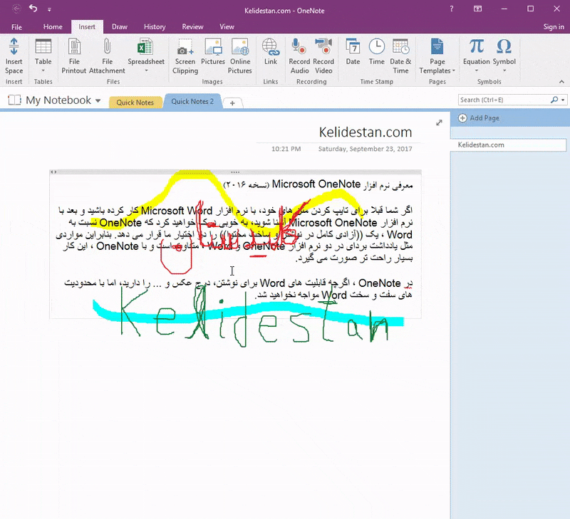 معرفی نرم افزار Microsoft OneNote (نسخه 2016)