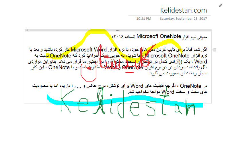 معرفی نرم افزار Microsoft OneNote (نسخه 2016)