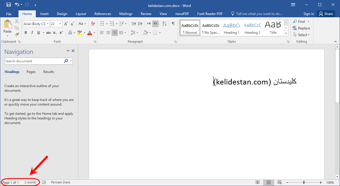 آشنایی با محیط اصلی نرم افزار Microsoft Word (نسخه 2016)