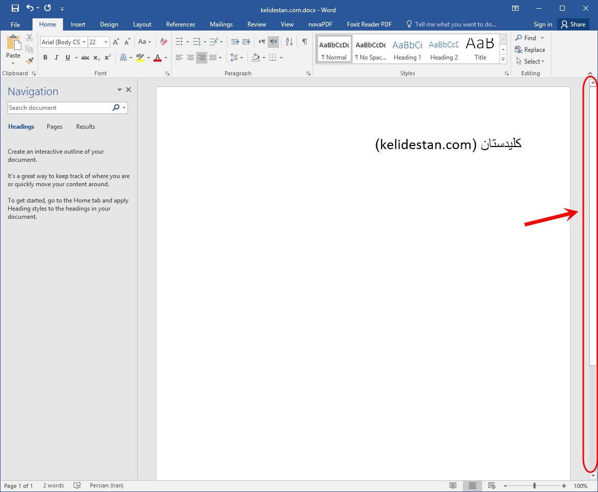 آشنایی با محیط اصلی نرم افزار Microsoft Word (نسخه 2016)