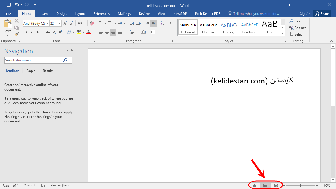 آشنایی با محیط اصلی نرم افزار Microsoft Word (نسخه 2016)