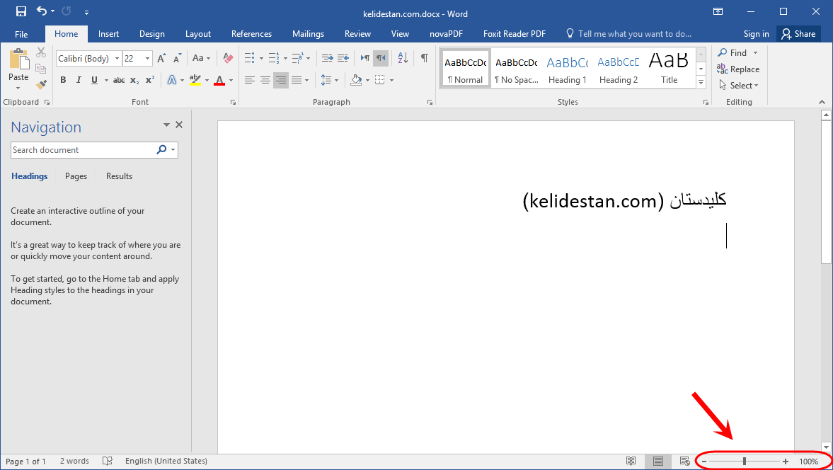 آشنایی با محیط اصلی نرم افزار Microsoft Word (نسخه 2016)