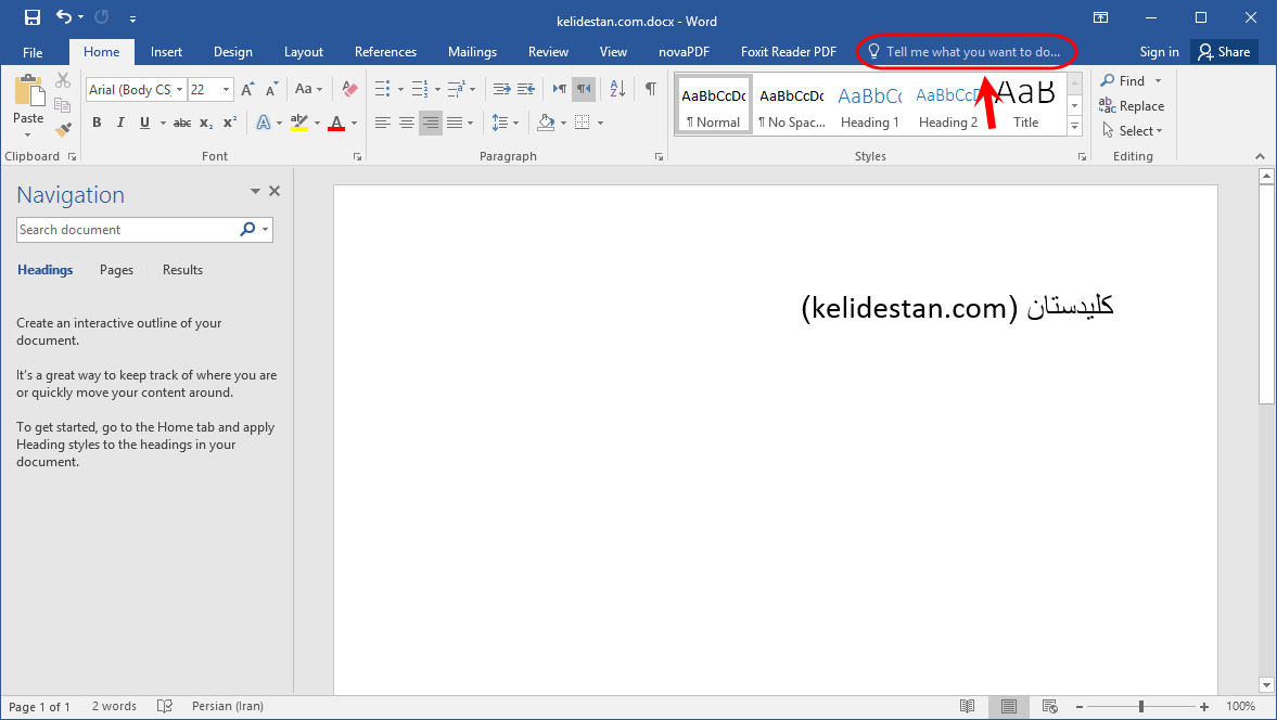 آشنایی با محیط اصلی نرم افزار Microsoft Word (نسخه 2016)
