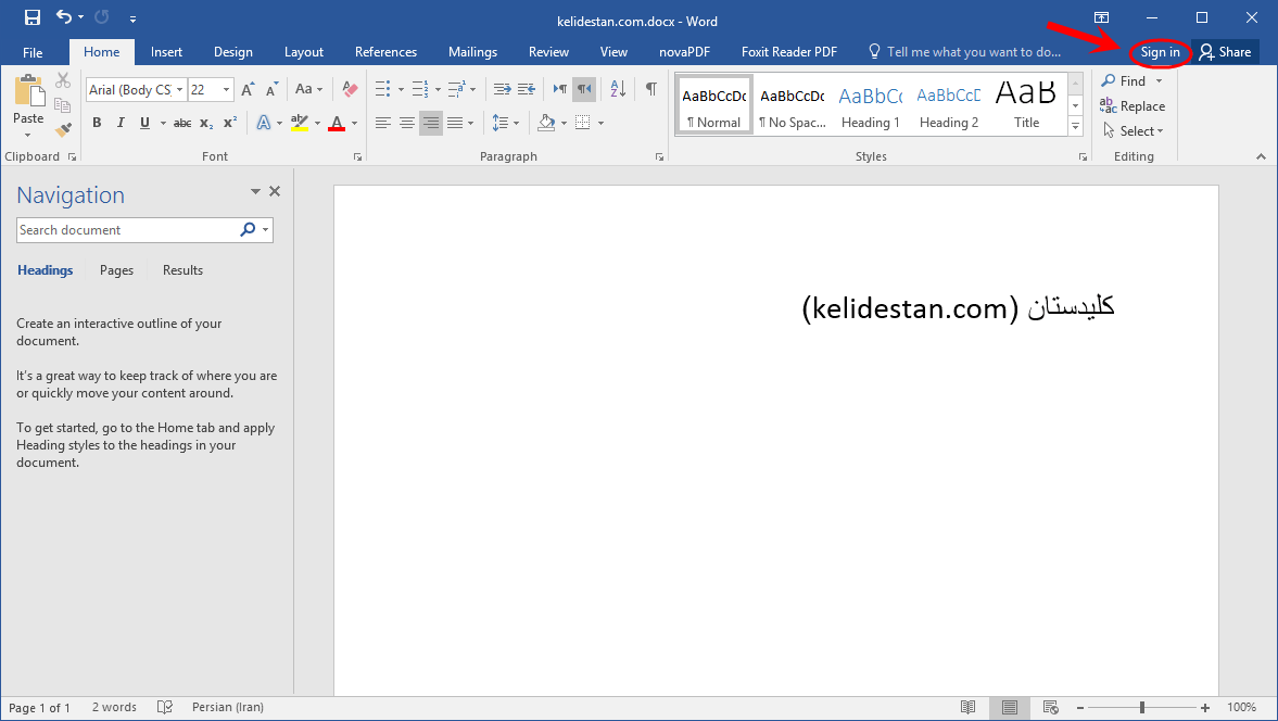 آشنایی با محیط اصلی نرم افزار Microsoft Word (نسخه 2016)