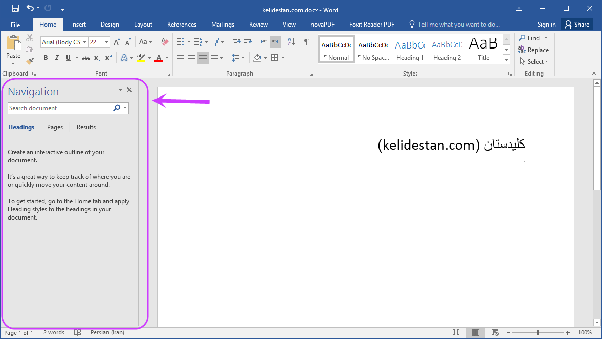 آشنایی با محیط اصلی نرم افزار Microsoft Word (نسخه 2016)