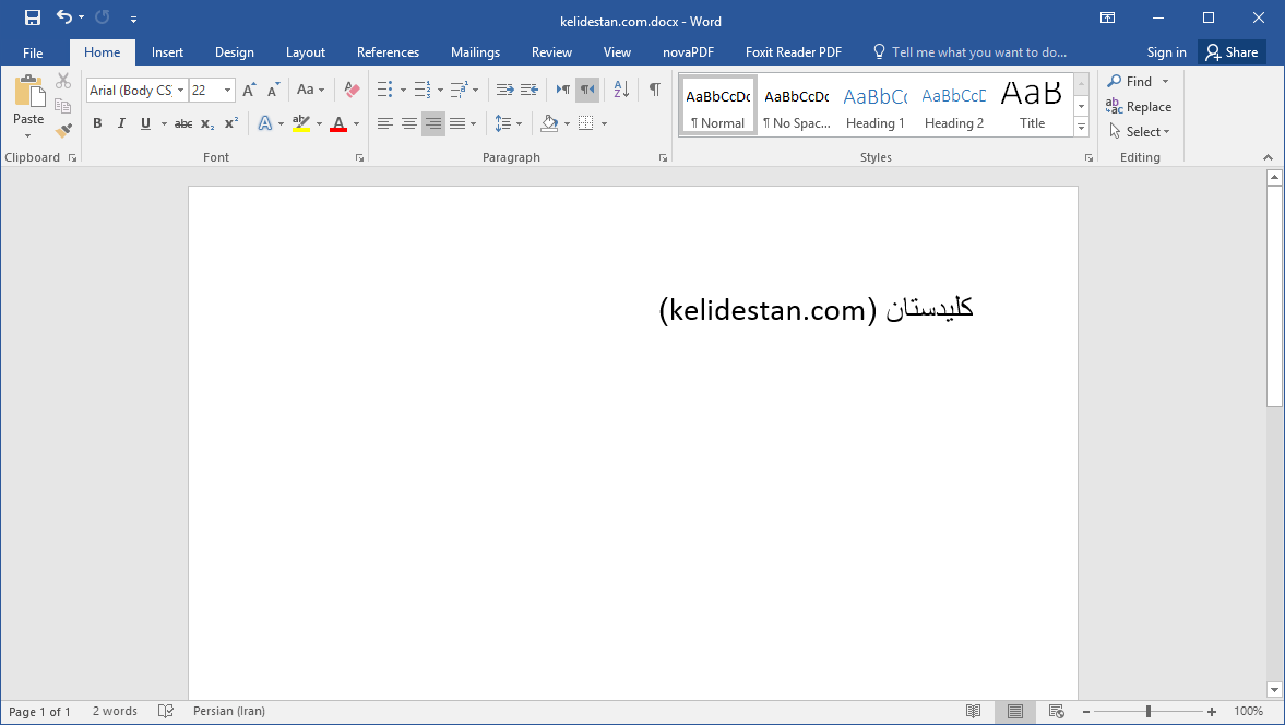 آشنایی با محیط اصلی نرم افزار Microsoft Word (نسخه 2016)