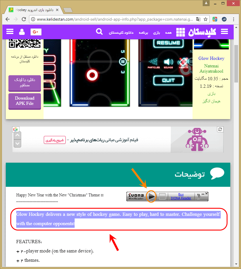خواندن متن های انگلیسی و یا تبدیل آنها به فایل های صوتی، با نرم افزارهای IVONA Reader و IVONA MiniReader