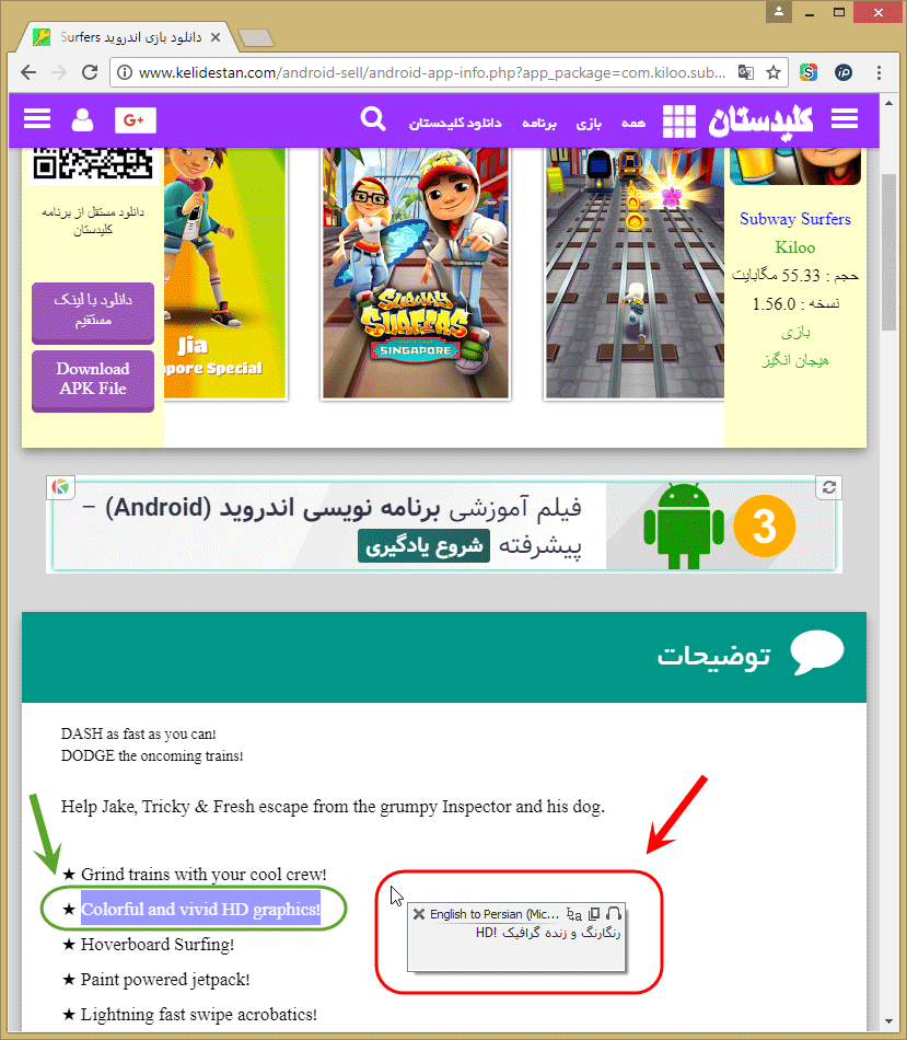 ترجمه متن های انگلیسی و یا خواندن آنها، با نرم افزار QTranslate