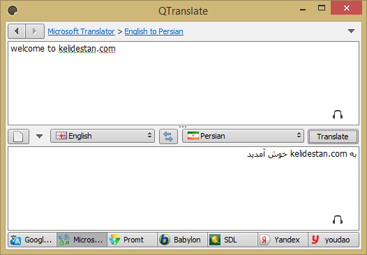 ترجمه متن های انگلیسی و یا خواندن آنها، با نرم افزار QTranslate