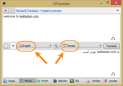ترجمه متن های انگلیسی و یا خواندن آنها، با نرم افزار QTranslate