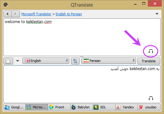 ترجمه متن های انگلیسی و یا خواندن آنها، با نرم افزار QTranslate