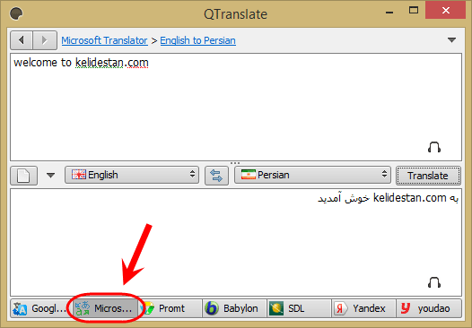 ترجمه متن های انگلیسی و یا خواندن آنها، با نرم افزار QTranslate