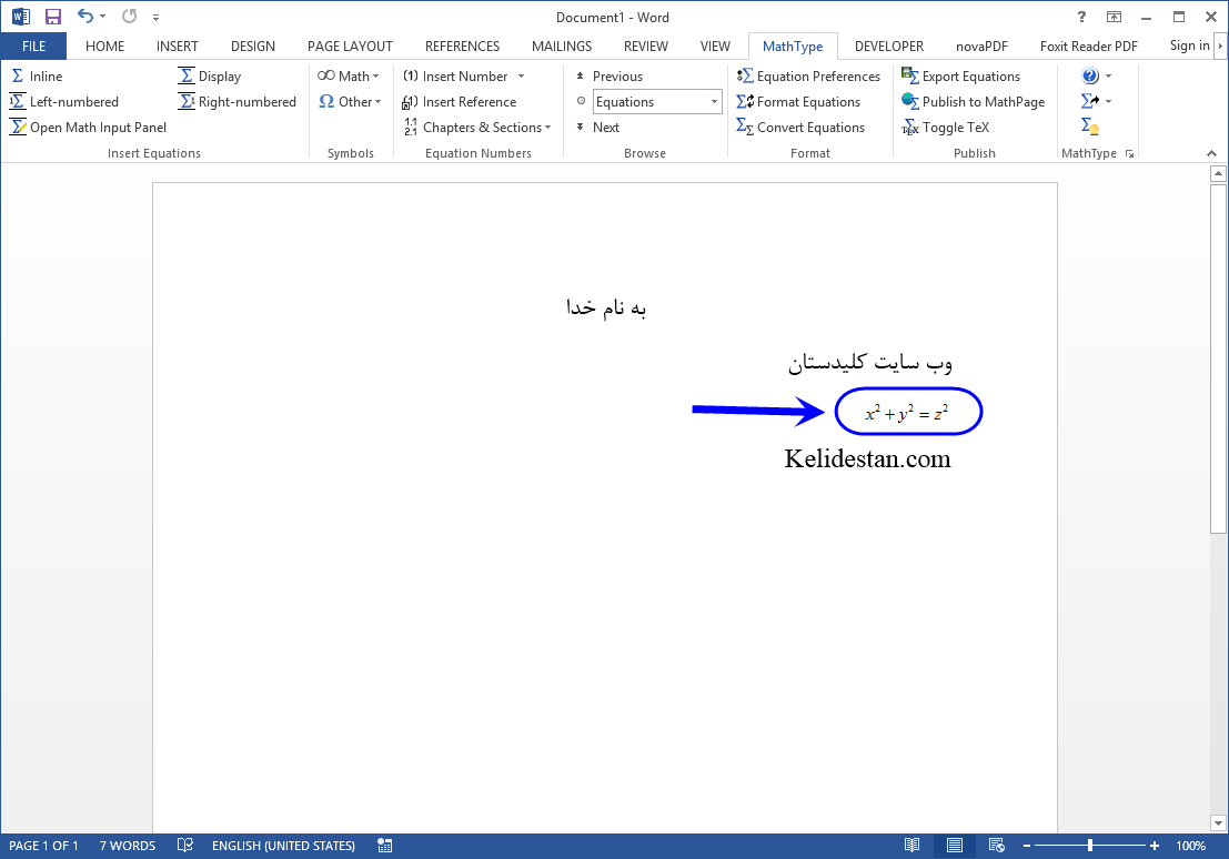 معرفی نرم افزار MathType برای نوشتن فرمول های ریاضی به صورت تایپ شده (با قابلیت درج در Microsoft Word 2013)