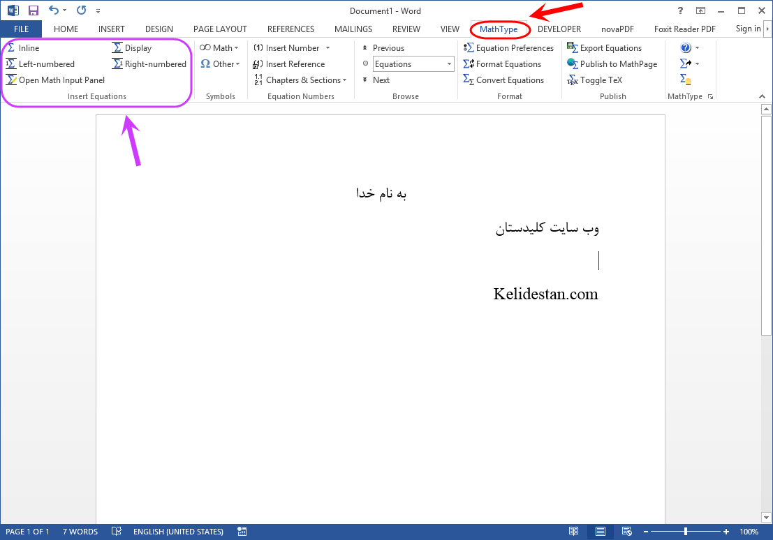 معرفی نرم افزار MathType برای نوشتن فرمول های ریاضی به صورت تایپ شده (با قابلیت درج در Microsoft Word 2013)