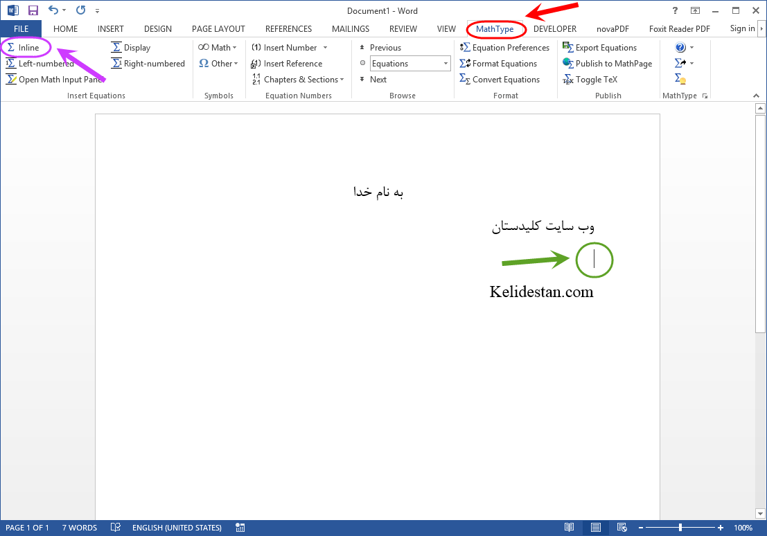 معرفی نرم افزار MathType برای نوشتن فرمول های ریاضی به صورت تایپ شده (با قابلیت درج در Microsoft Word 2013)