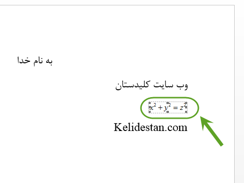 معرفی نرم افزار MathType برای نوشتن فرمول های ریاضی به صورت تایپ شده (با قابلیت درج در Microsoft Word 2013)