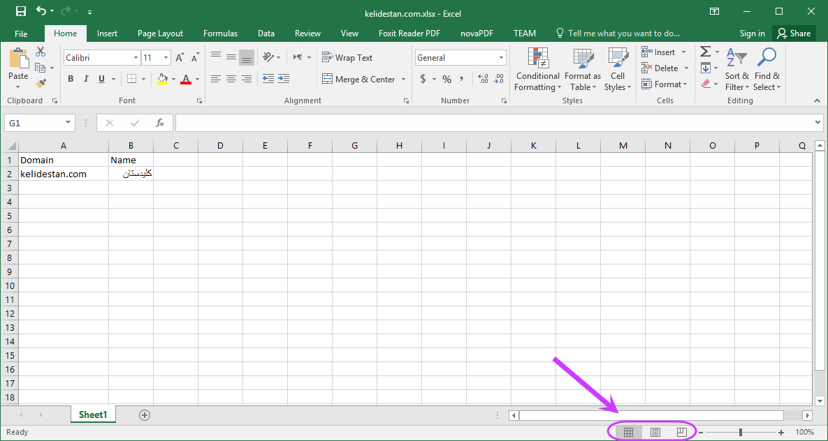 آشنایی با محیط اصلی نرم افزار Microsoft Excel (نسخه 2016)
