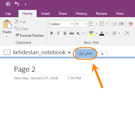 ساخت یک دفترچه یادداشت (Notebook) جدید و ایجاد تعدادی بخش (Section) و صفحه (Page) برای آن، در Microsoft OneNote (نسخه 2016)