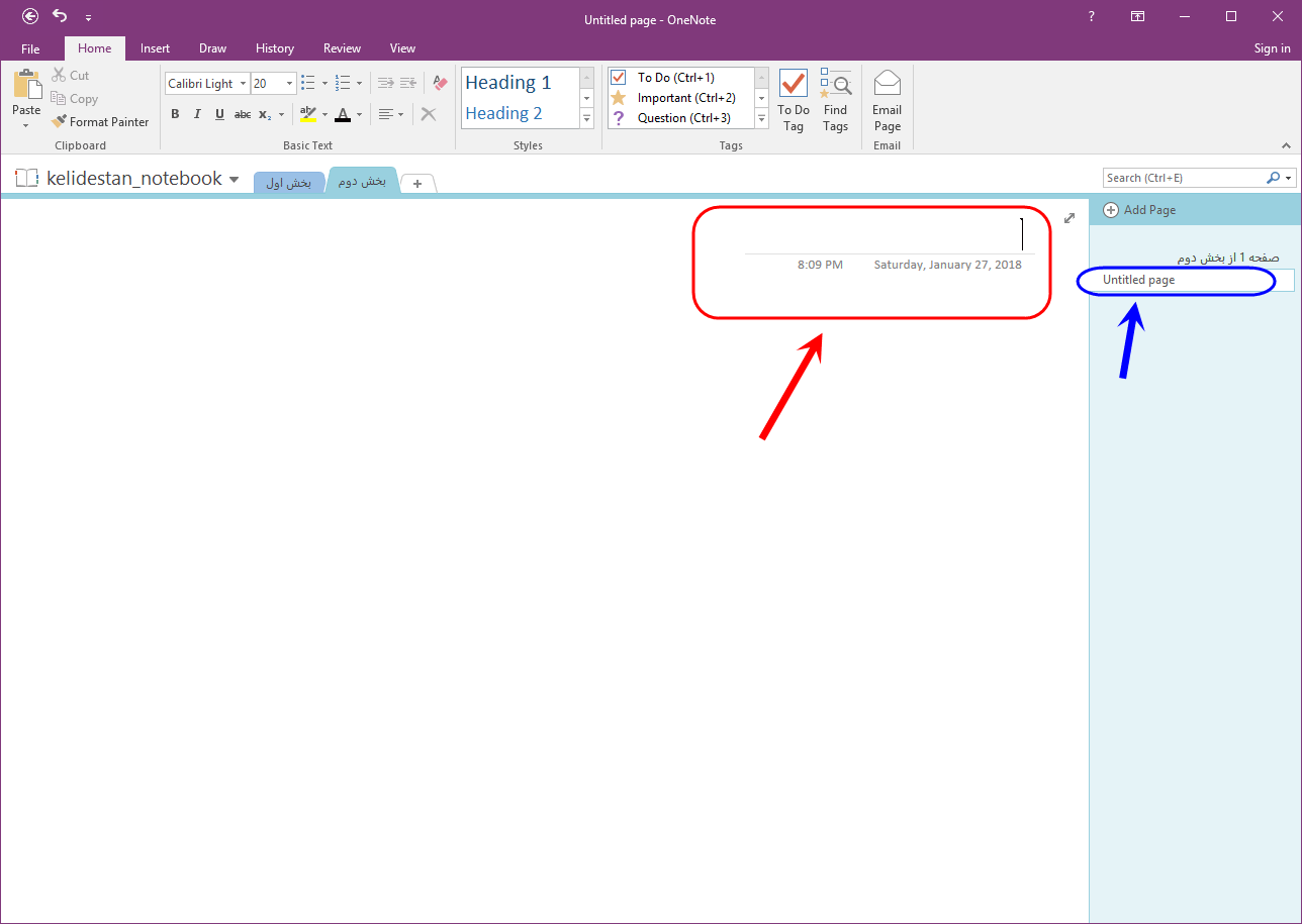 ساخت یک دفترچه یادداشت (Notebook) جدید و ایجاد تعدادی بخش (Section) و صفحه (Page) برای آن، در Microsoft OneNote (نسخه 2016)