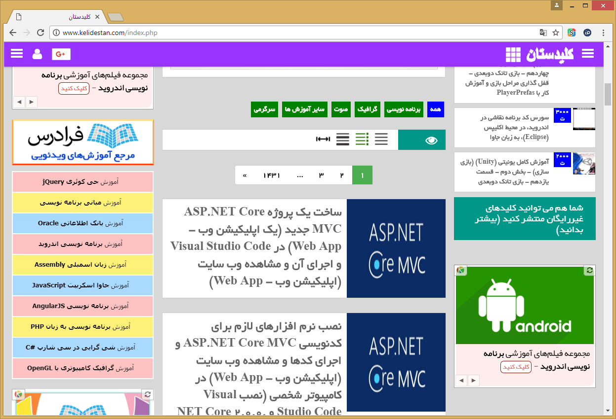 ساخت لینک (Link) به یک صفحه اینترنتی (URL)، در Microsoft OneNote (نسخه 2016)