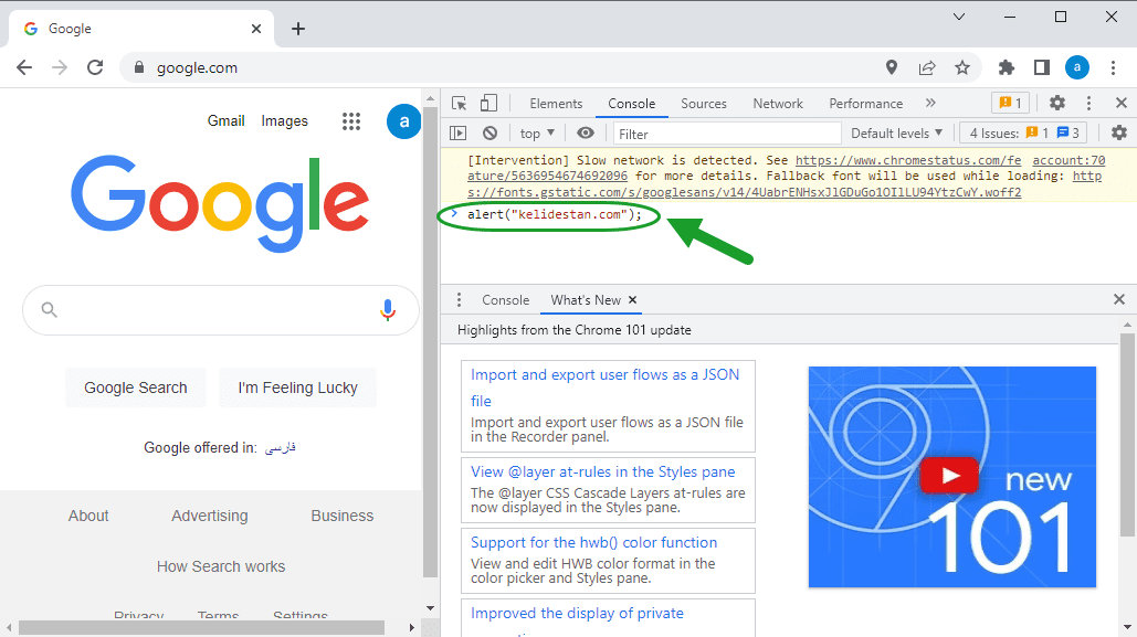 باز کردن کنسول (Console)، در مرورگر اینترنت Google Chrome ، در JavaScript