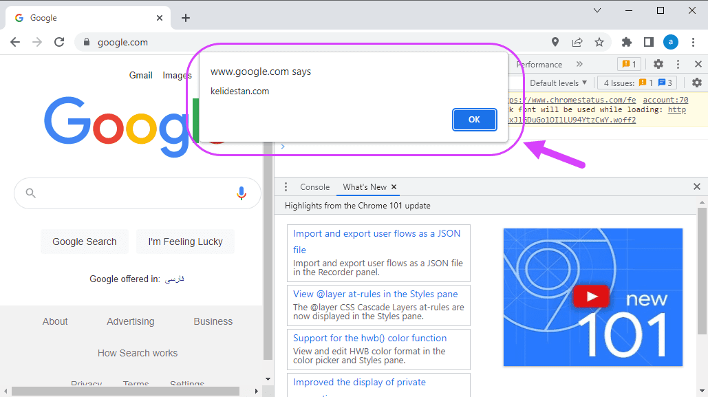 باز کردن کنسول (Console)، در مرورگر اینترنت Google Chrome ، در JavaScript