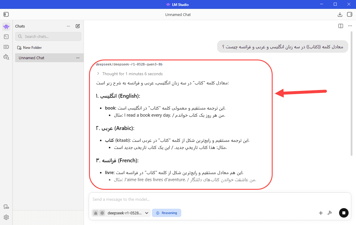دانلود و اجرای آفلاین مدل (Model) مربوط به یک هوش مصنوعی، در نرم افزار LM Studio