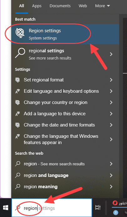 برطرف کردن مشکل عدم نصب نرم افزارهای مخصوص ویندوز در فروشگاه Microsoft Store برای کاربران ایرانی (رفع مشکل Region)، در ویندوز (Windows)
